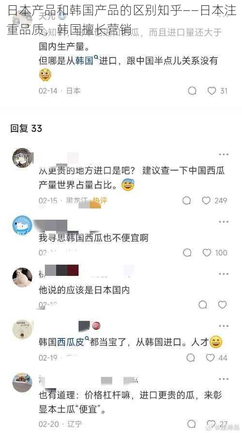 日本产品和韩国产品的区别知乎——日本注重品质,韩国擅长营销